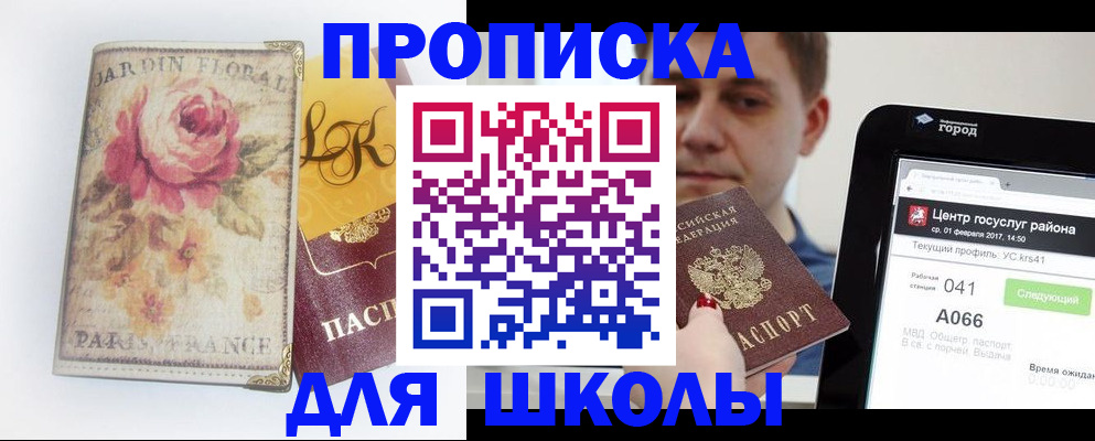 временная регистрация в Усть-Джегуте