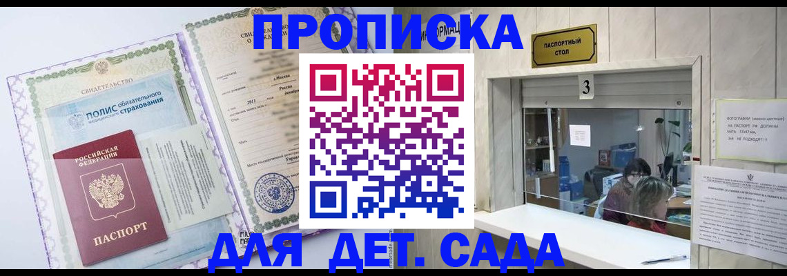 временная регистрация гарантия в Усть-Джегуте