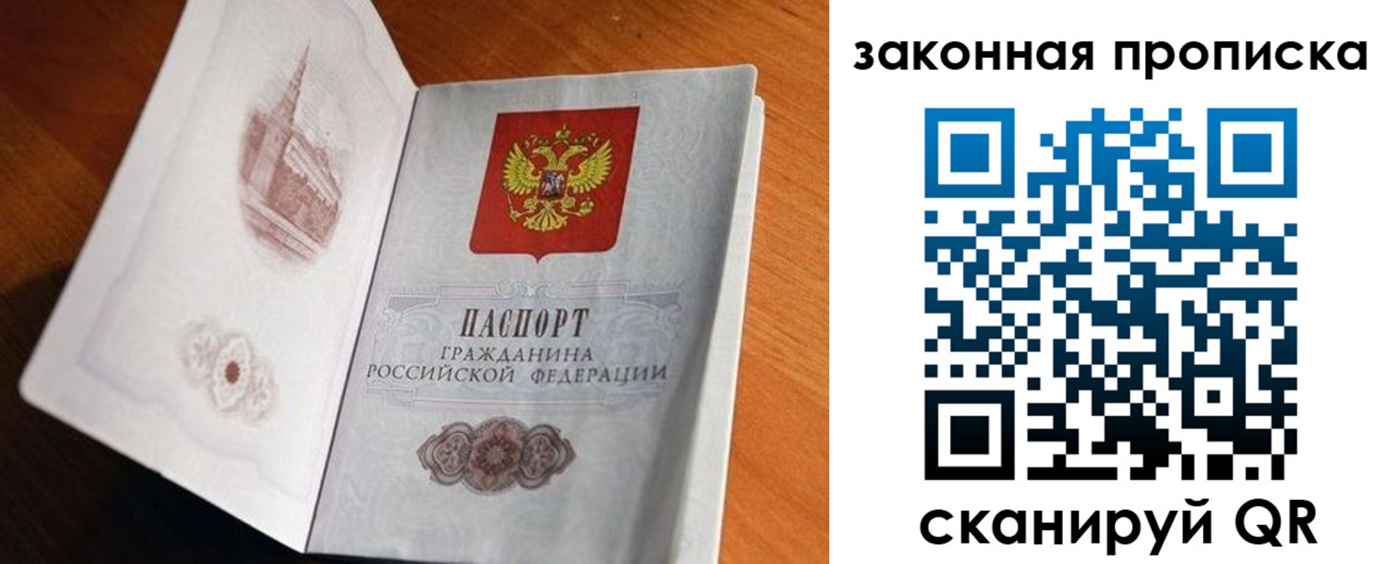 прописка регистрация в Усть-Джегуте