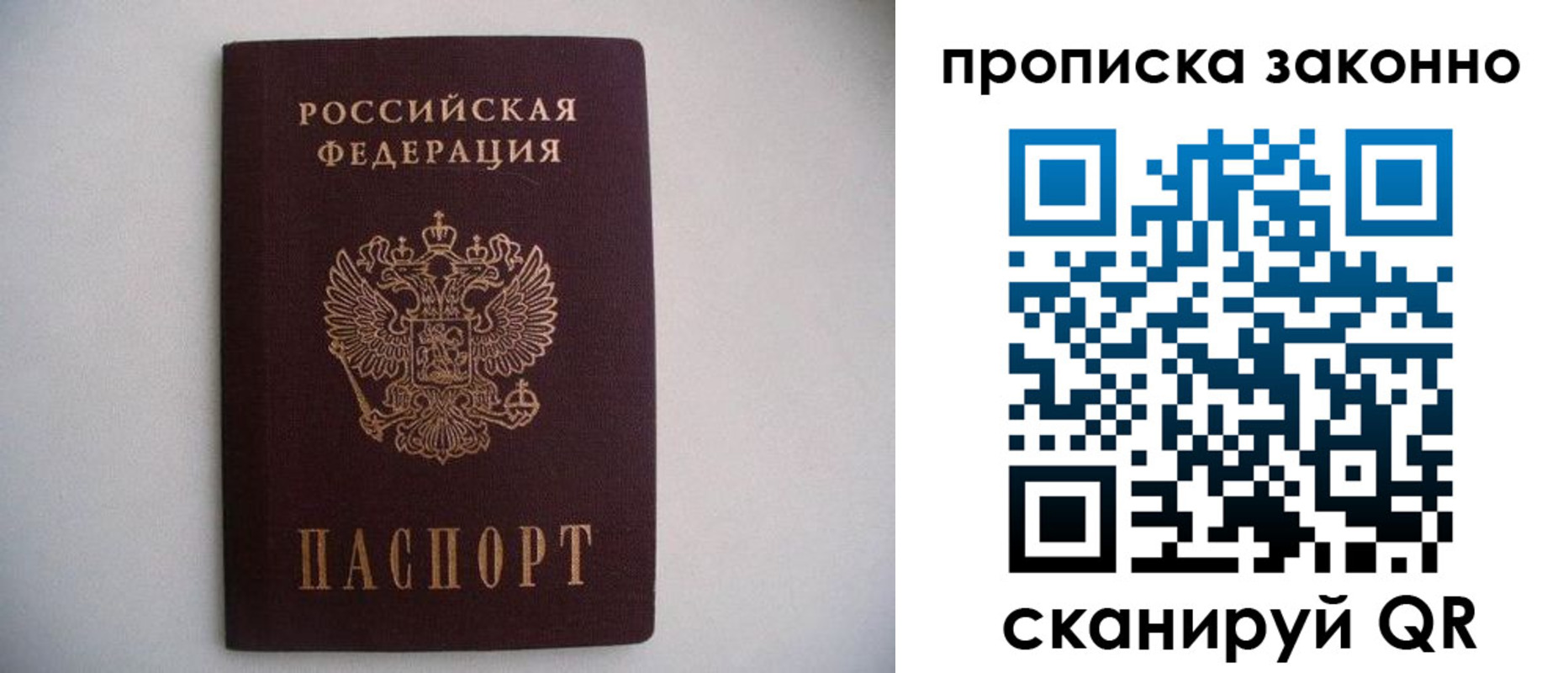 прописка паспорт в Усть-Джегуте