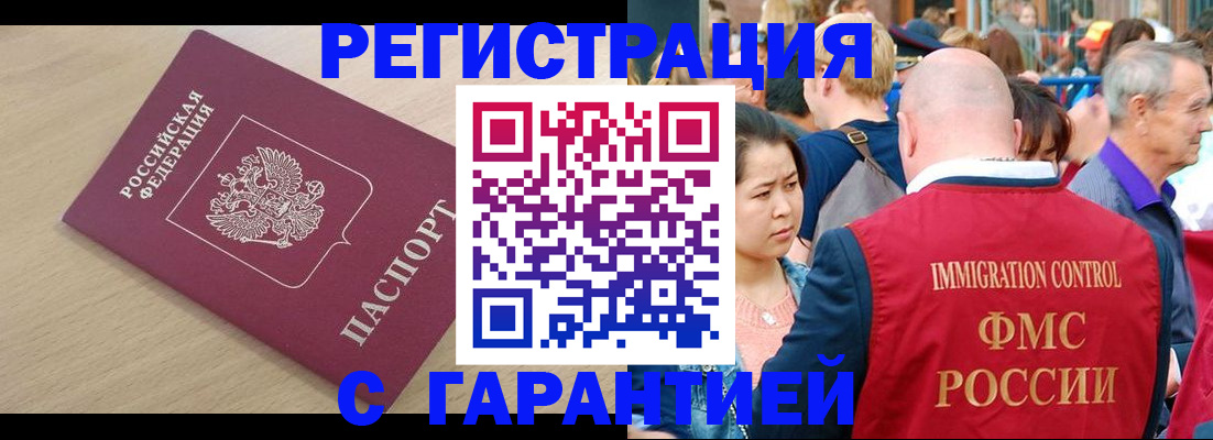 временная регистрация адрес в Усть-Джегуте