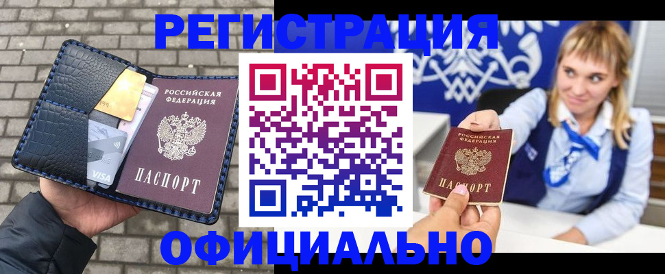 временная прописка в Усть-Джегуте