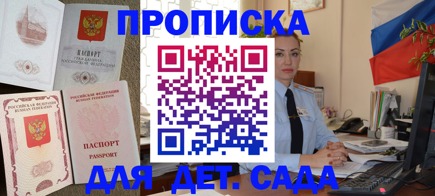 прописка паспорт в Усть-Джегуте