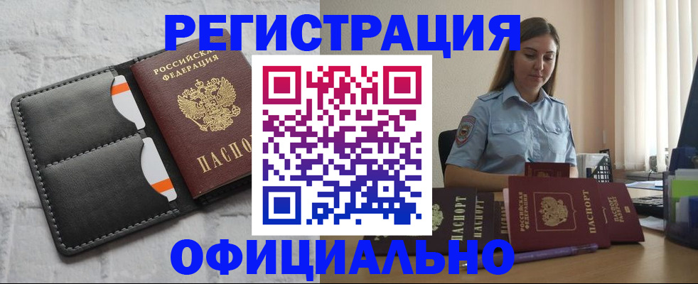 где прописаться в Усть-Джегуте