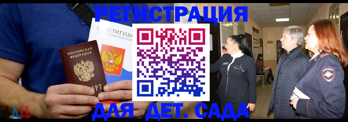 временная прописка в Усть-Джегуте